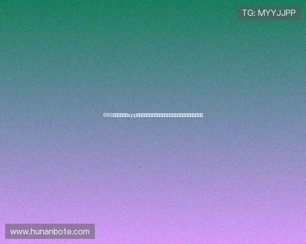 666体育彩票下载app助你掌握世界杯最新动态,提供专业的赛事分析与投注策略 666体育彩票下载app助你掌握世界杯最新动态,提供专业的赛事分析与投注策略